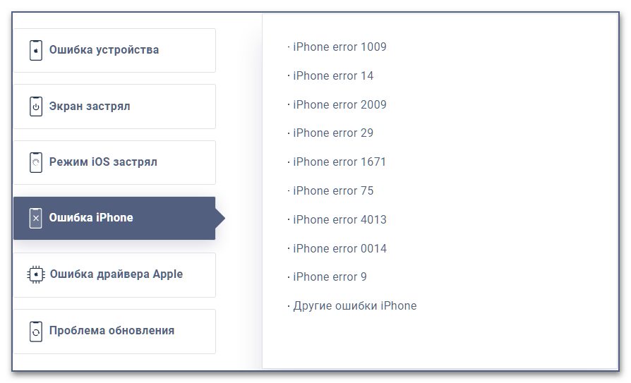 Отзывы про Tenorshare ReiBoot в 2021 году_026