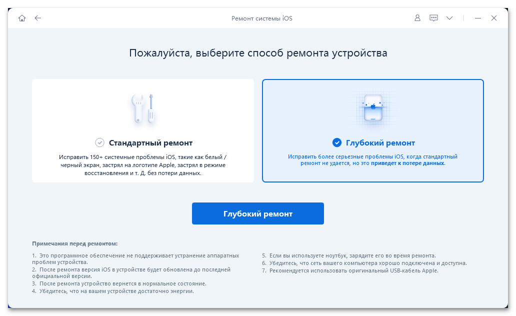 Отзывы про Tenorshare ReiBoot в 2021 году_003