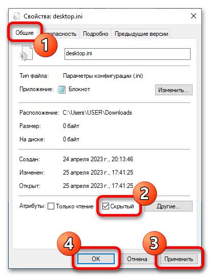 как восстановить папку загрузки в windows 10_22