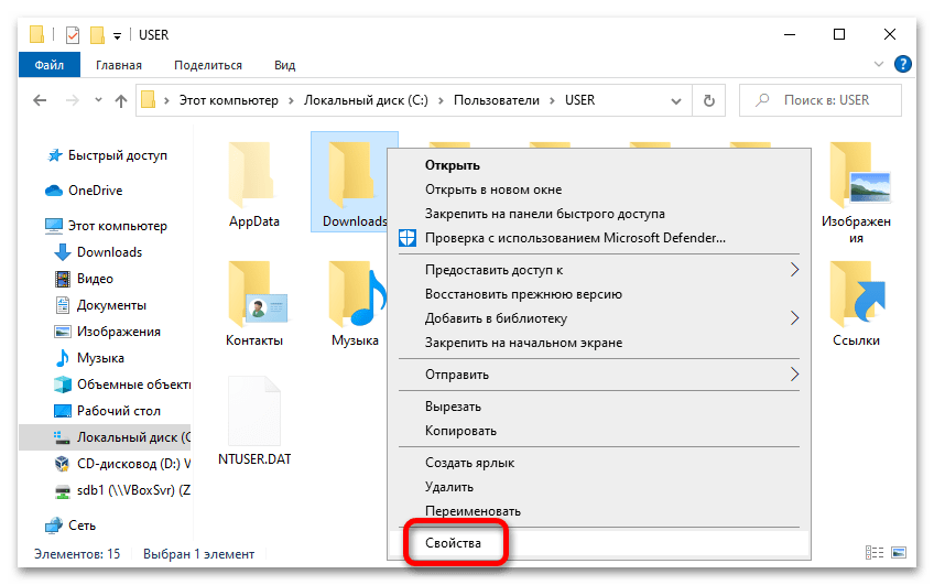 как восстановить папку загрузки в windows 10_18