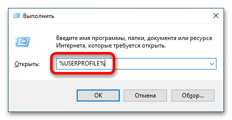 как восстановить папку загрузки в windows 10_07