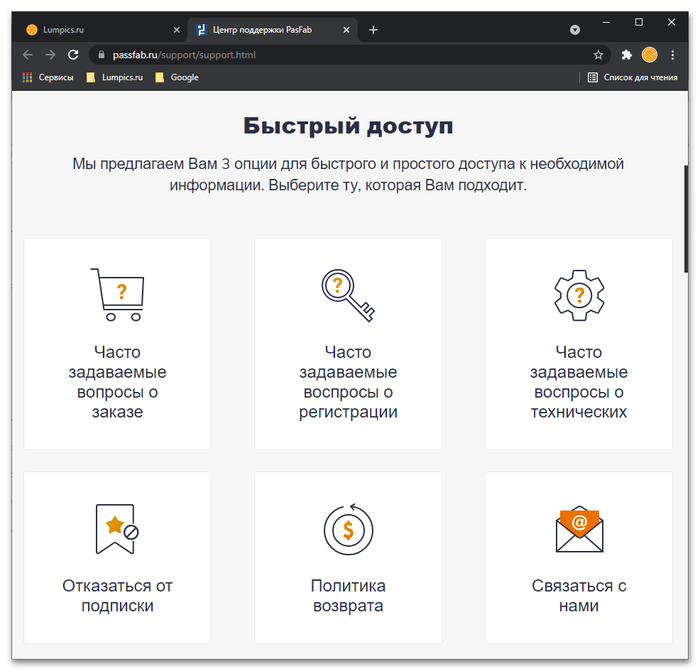 Скачать PassFab Activation Unlocker_011