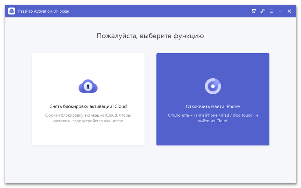 Скачать PassFab Activation Unlocker_003