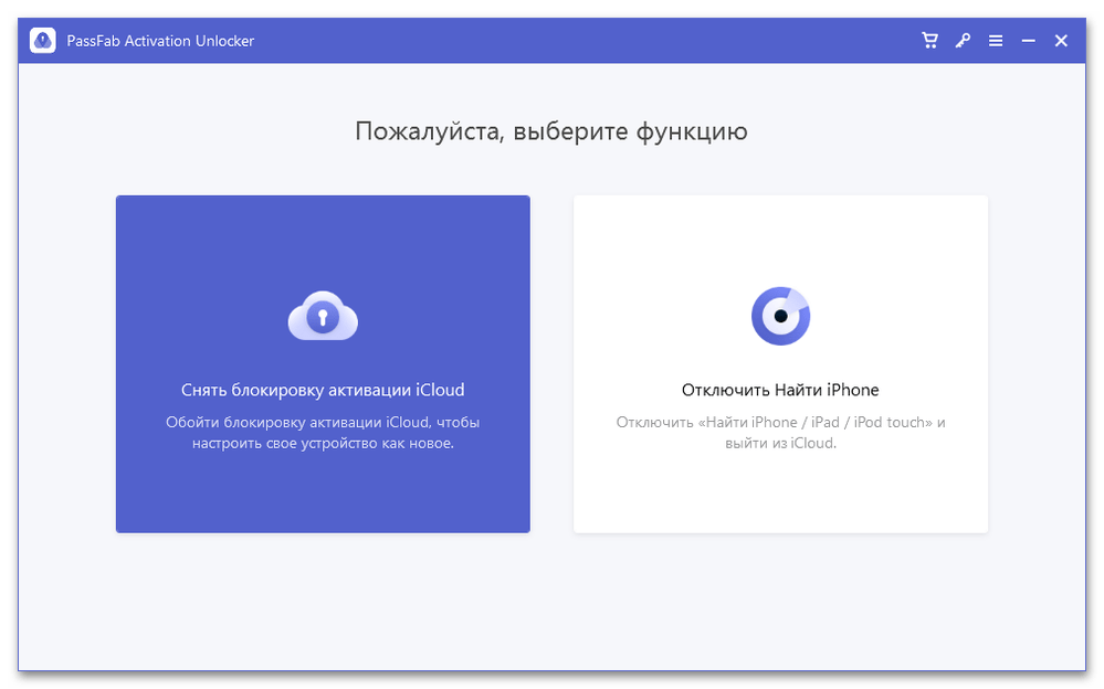 Скачать PassFab Activation Unlocker_001