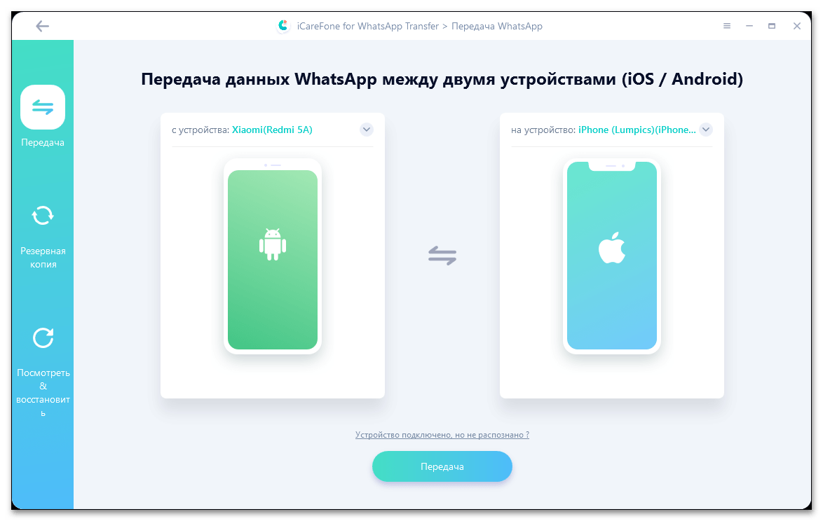 Скачать iCareFone for WhatsApp Transfer_6