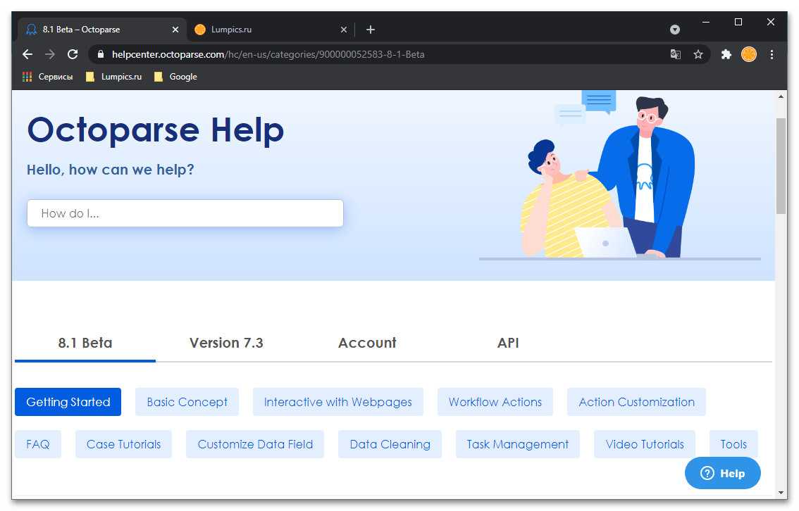Страница поддержки на сайте программы для веб-скрейпинга данных Octoparse