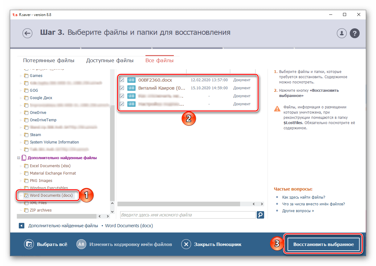 Восстановить выбранные файлы в программе R.Saver для Windows