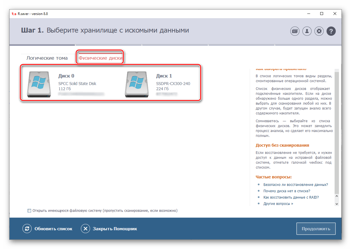 Просмотр физических дисков в программе R.Saver для Windows
