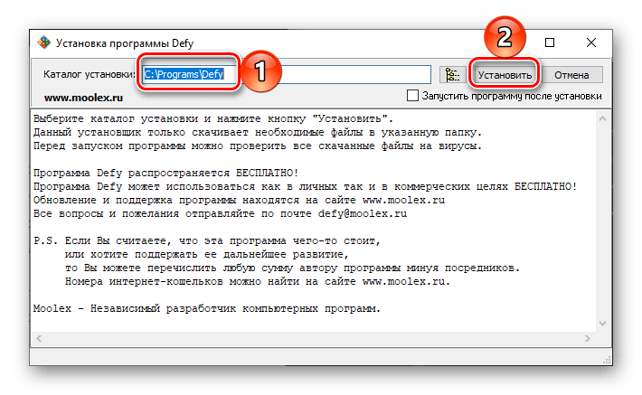 Установочное окно программы Defy для Windows