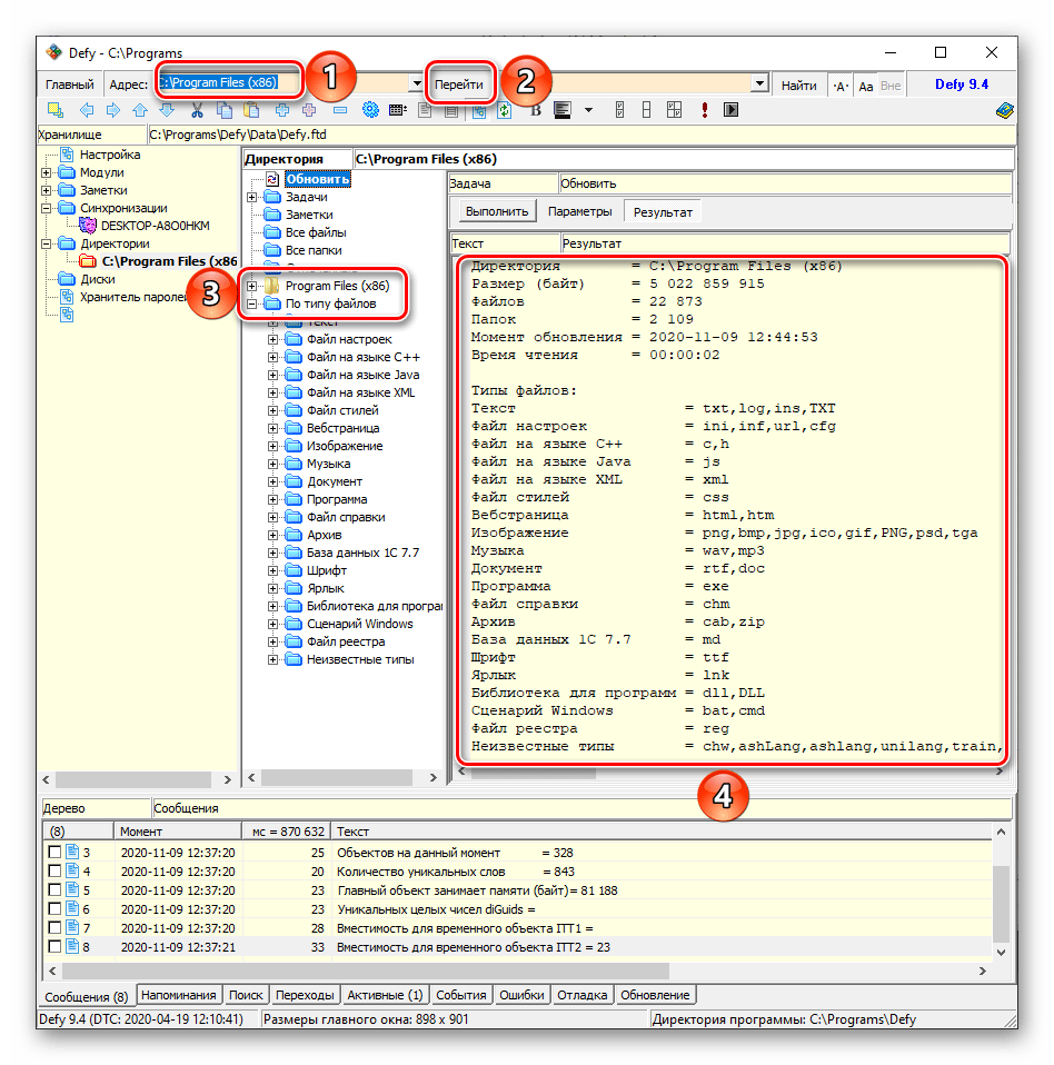 Анализ локальных данных на диске в программе Defy для Windows