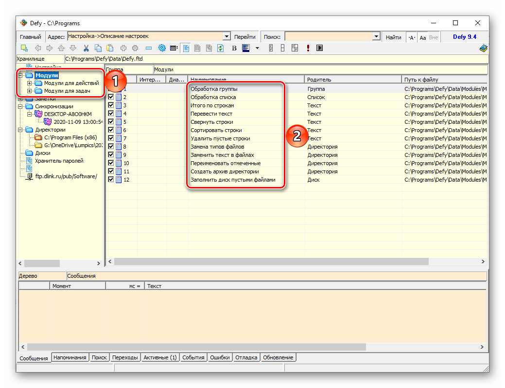 Просмотр готовых модулей в программе Defy для Windows