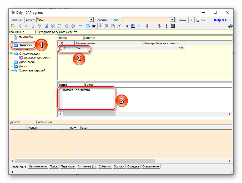 Создание новой заметки в интерфейсе программы Defy для Windows