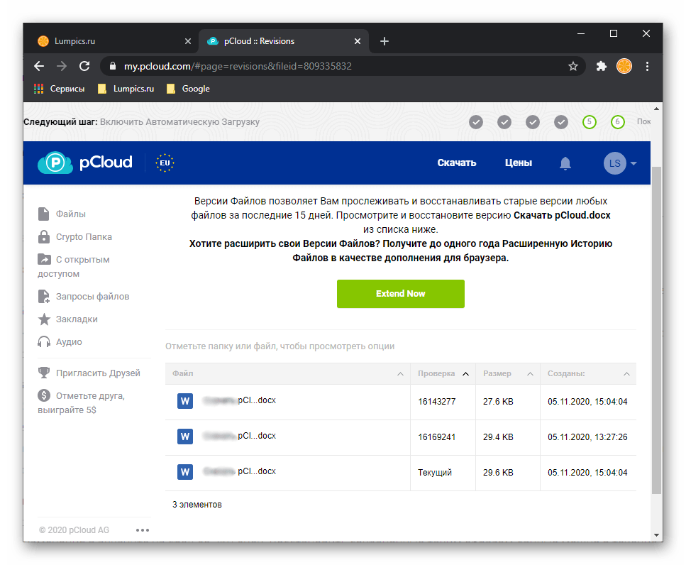 Просмотр версии и редакции файла в веб-версии сервиса pCloud Drive