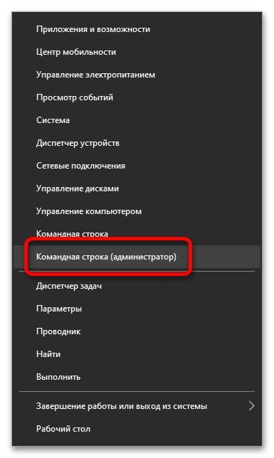 как выйти из администратора в windows 10_14