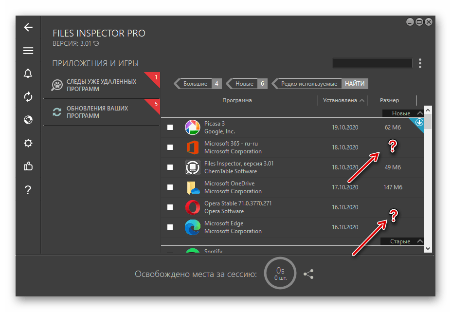 Некорректное отображение информации о размере программы в окне Files Inspector для ПК