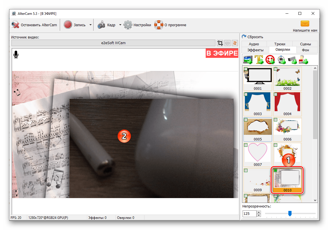 Применение оверлея для видео в программе AlterCam для ПК