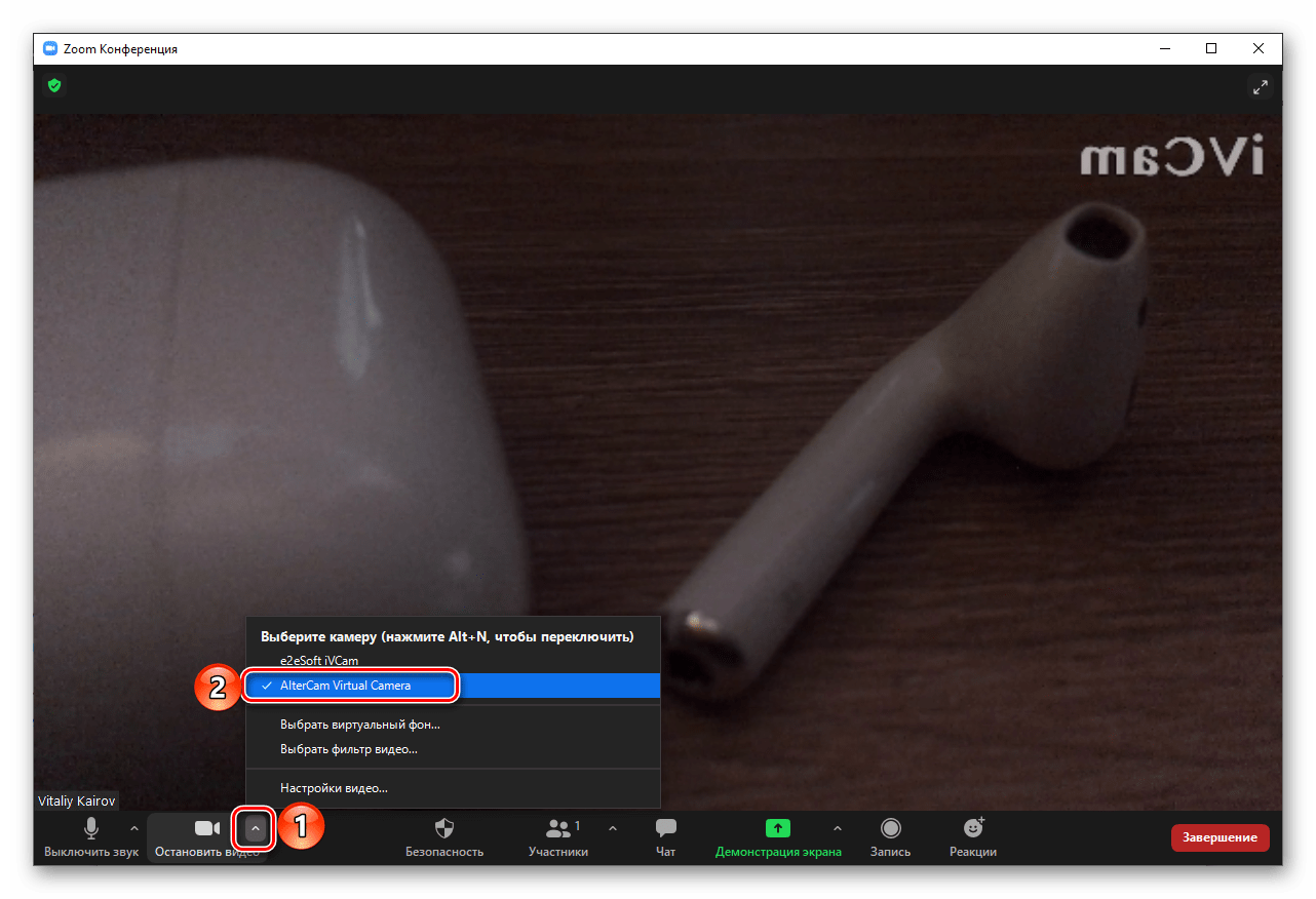 Использование программы AlterCam в качестве виртуальной камеры в Zoom