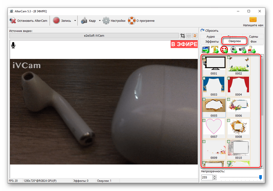 Набор оверлеев для видео в программе AlterCam для ПК