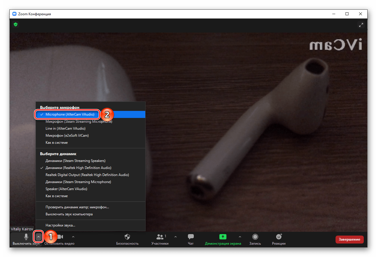 Использование программы AlterCam в качестве виртуального микрофона в Zoom