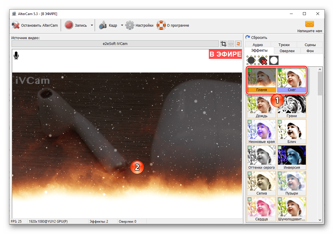 Выбор и применение эффектов для видео в программе AlterCam для ПК