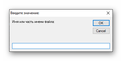 Ввод имени для быстрого поиска в программе Kerish Doctor 2020 для Windows