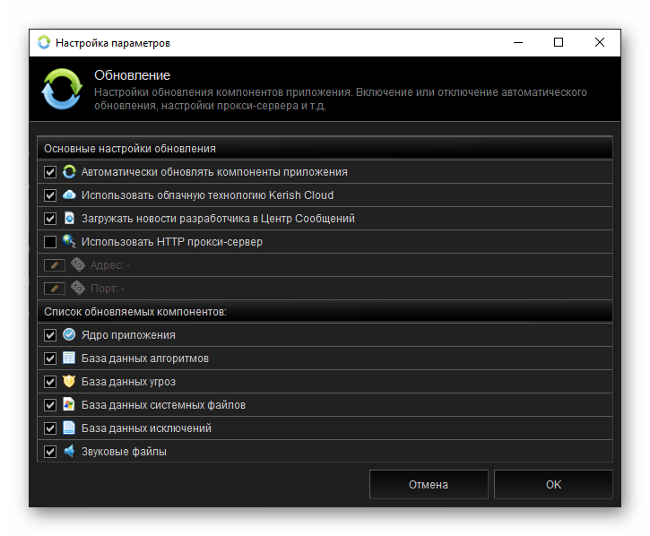 Настройка параметров Центра обновления в программе Kerish Doctor 2020 для Windows