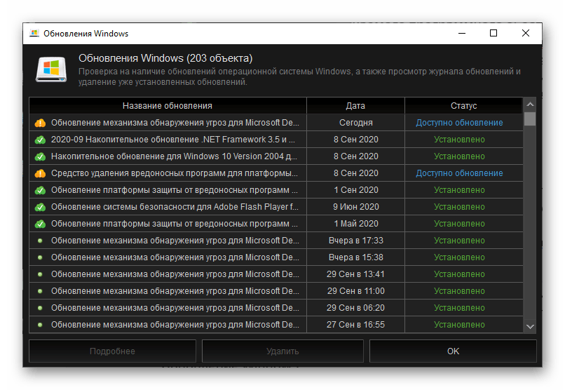 Компонент Обновления Windows в программе Kerish Doctor 2020 для Windows