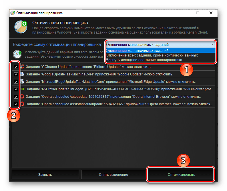 Оптимизация планировщика в программе Kerish Doctor 2020 для Windows