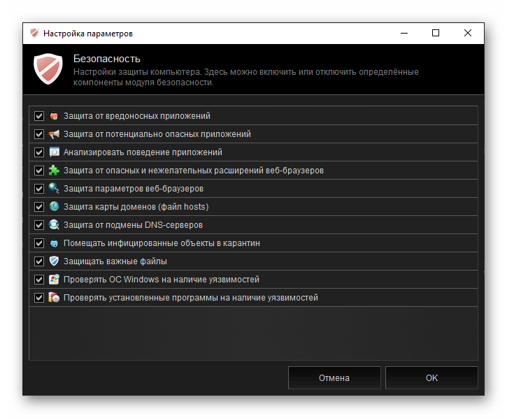Компонент Безопасность в настройке параметров в программе Kerish Doctor 2020 для Windows