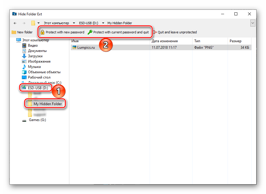 Возможности защиты папки паролем в программе Hide Folder Ext