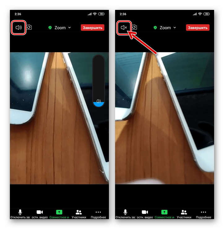Zoom для Android и iOS - Включения и выключение звука из динамика девайса на экране конференции