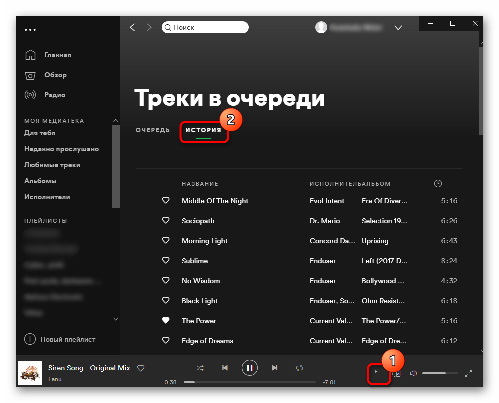 Просмотр истории последних прослушанных треков в Spotify