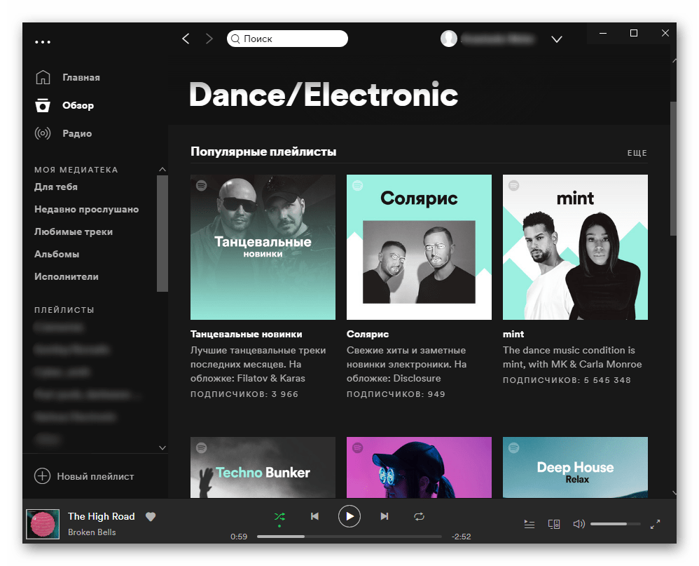 Плейлисты в разделе конкретного жанра или настроения в Spotify