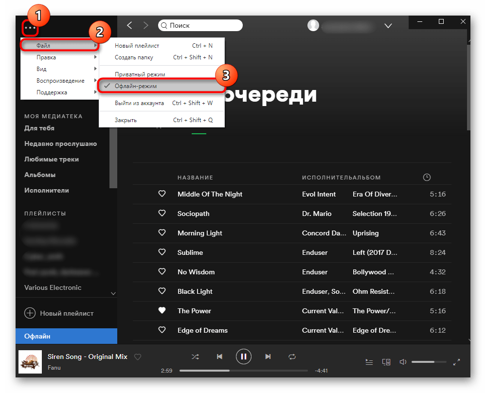 Переход в офлайн-режим для прослушивания музыки без интернет-подключения в Spotify