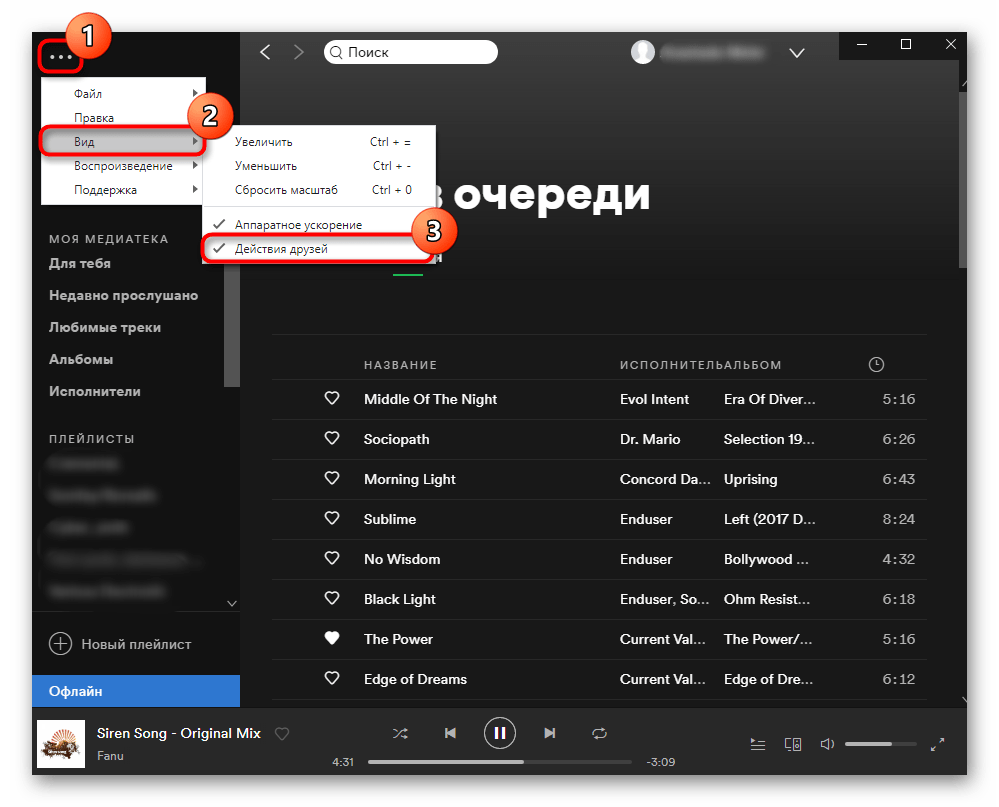 Включение или отключение функции Активность друзей в Spotify