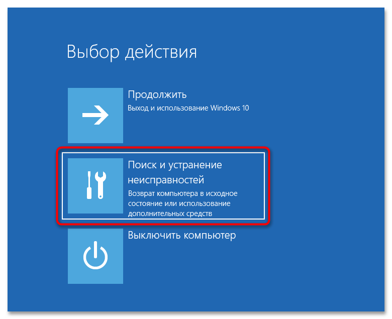 как удалить msmpeng.exe в windows 10_06