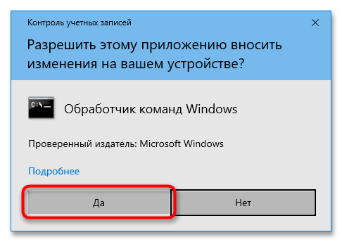как удалить msmpeng.exe в windows 10_03