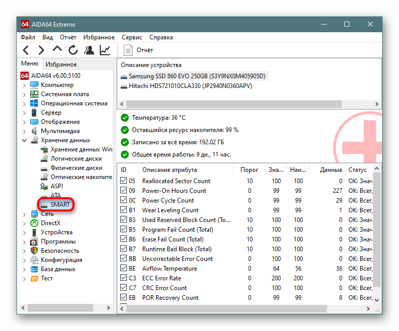 Подраздел SMART в разделе Хранение данных в AIDA64