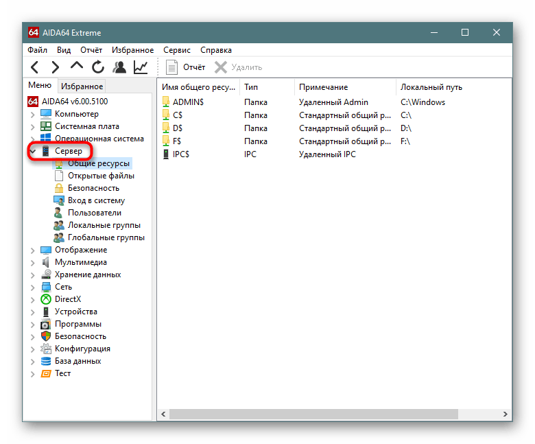 Раздел Сервер в AIDA64