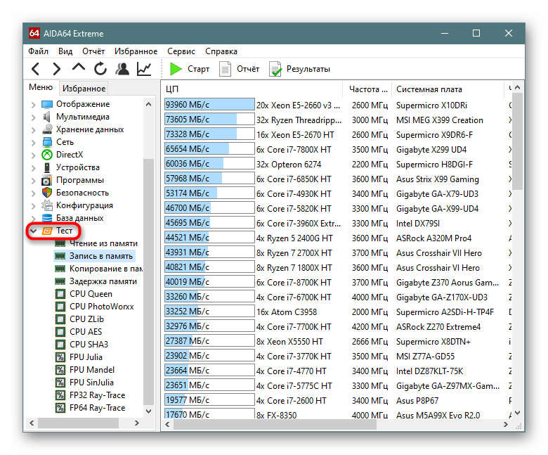 Раздел Тест в AIDA64