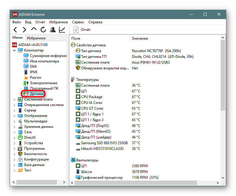 Подраздел Датчики в разделе Компьютер в AIDA64