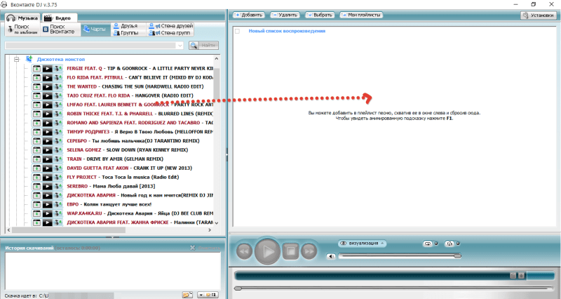 Быстрое создание плейлистов во Вконтакте.DJ
