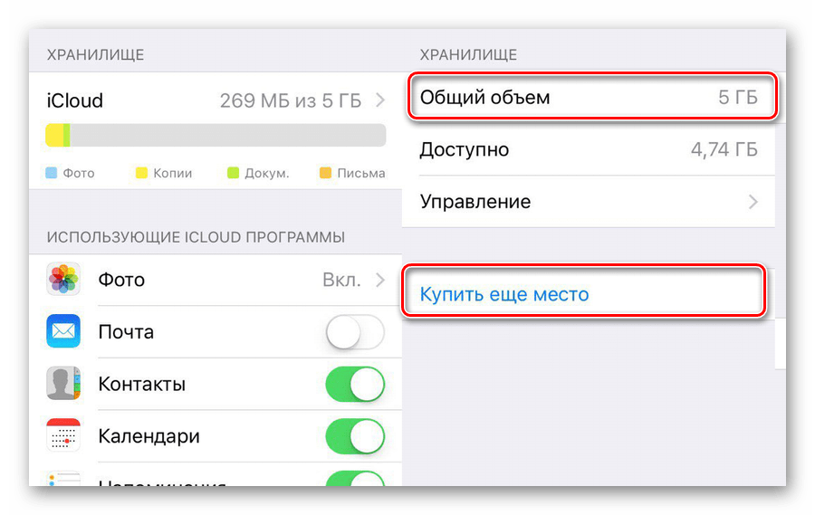 Просмотр информации о базовом тарифе iCloud в мобильном приложении iCloud