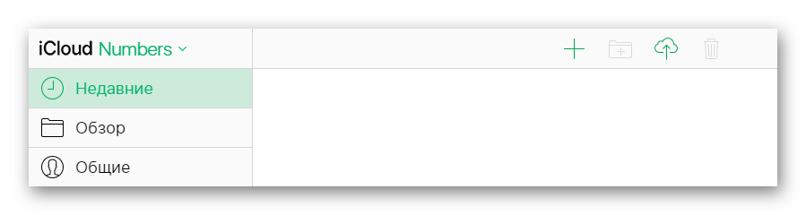 Процесс просмотра раздела с таблицами в разделе Числа на сайте сервиса iCloud