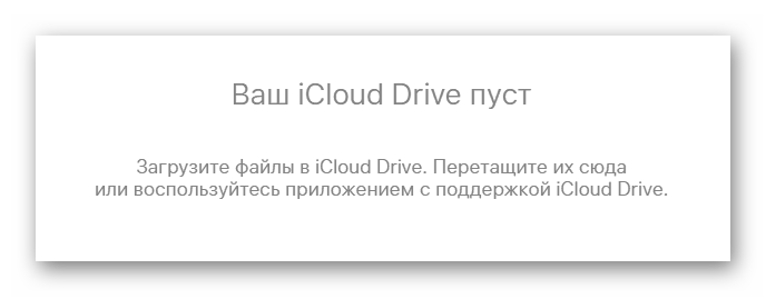 Создание файловых структур в разделе iCloud Drive на сайте iCloud