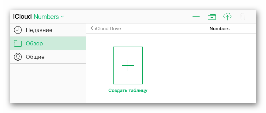 Возможность создания таблицы в разделе Числа на сайте сервиса iCloud