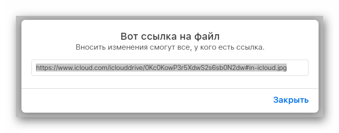 Возможность использования прямой ссылки на файл в разделе iCloud Drive на сайте сервиса iCloud