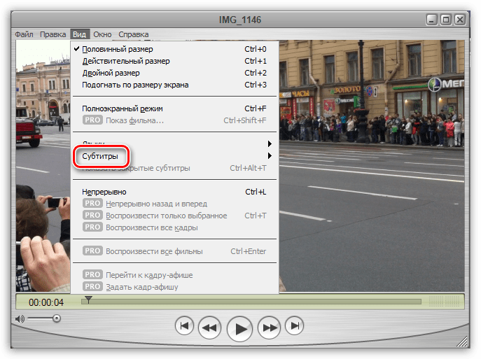 Управление субтитрами в QuickTime