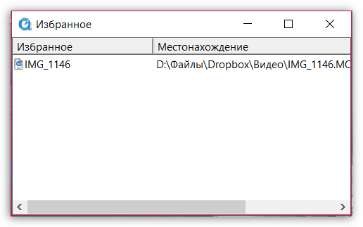 Составление списка избранного в QuickTime