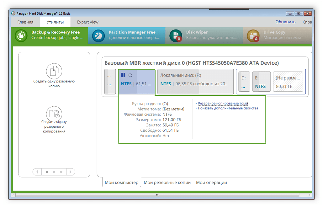 Информация о разделах и дисках Paragon Hard Disk Manager